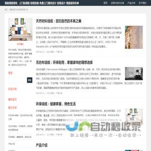 墙面墙纸墙布