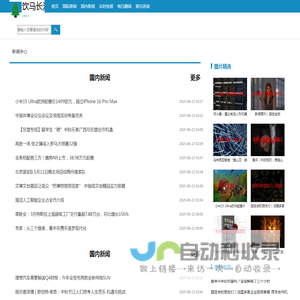 饮马长江网
