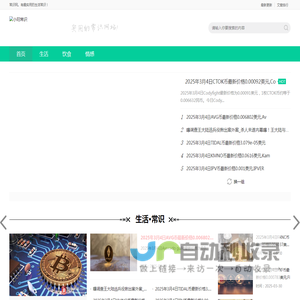 小阳常识