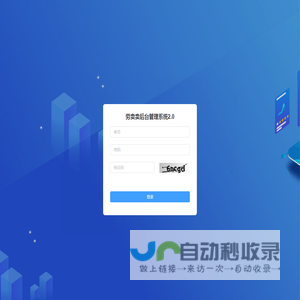 劳卖卖后台管理系统2.0