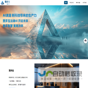 慧多宝