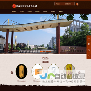 河南时珍制药有限公司