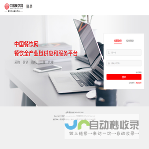 账号登录