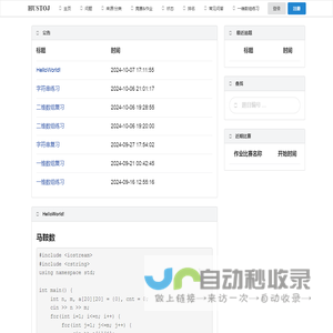 主页