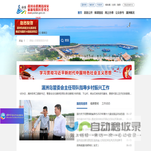 莆田市湄洲岛国家旅游度假区管委会