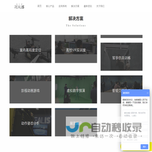 动作捕捉