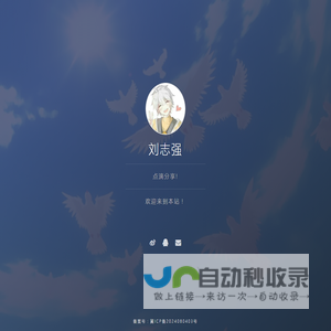 刘志强