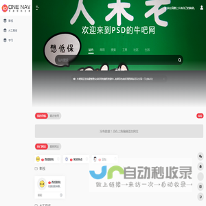 牛吧网