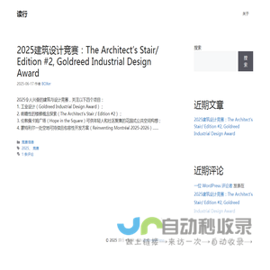 读行