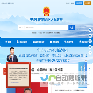 中国