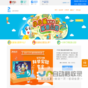 鲨鱼公园官网