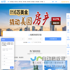 美移