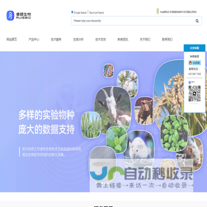 武汉睿锶生物技术有限公司