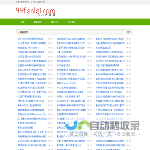 免费发布信息