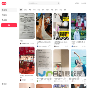 小红书