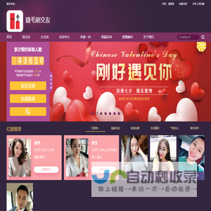 【上海相亲】睫毛刷交友婚恋
