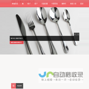 成都文铭集科技有限公司