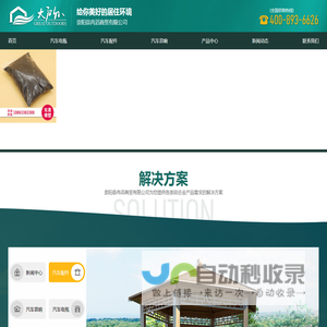 崇阳县冉滔商贸有限公司