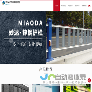 武汉市绥聚垚商贸有限公司
