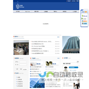 禾琦商贸(上海)有限公司