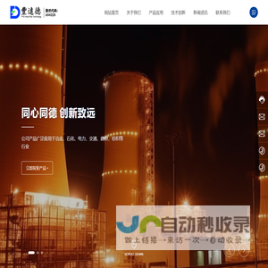 江苏丰远德热管科技有限公司