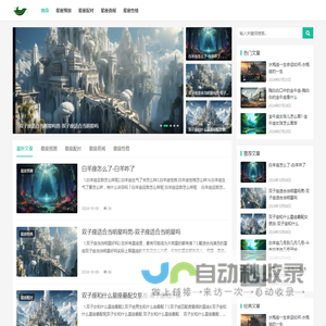 星座探索