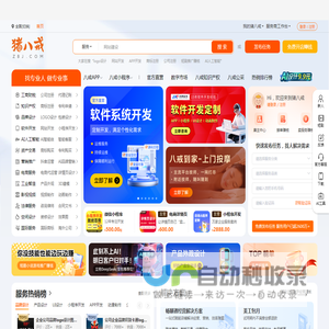 猪八戒网