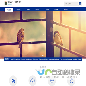 武汉市宁灏森商贸有限公司