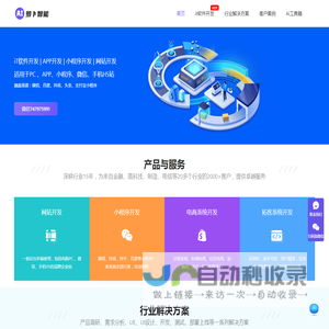 萝卜智能