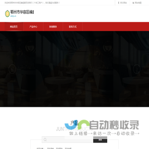 鄂州市华容区峰超毅百货商行（个体工商户）
