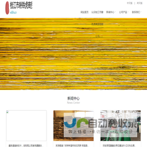枝江市磐铁虎商贸有限公司