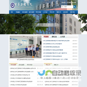 河南工业大学