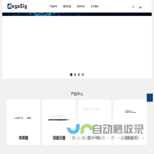 美格信助力工程师打造更美好产品