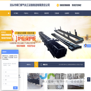 泊头市阀门煤气化工设备制造有限责任公司