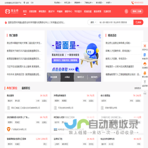 大学生就业网