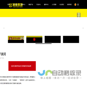 甘肃滨河食品工业（集团）有限责任公司