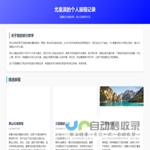 尤皇滨