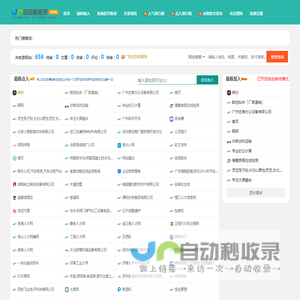 站长收录网