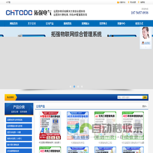 浙江拓强电气有限公司