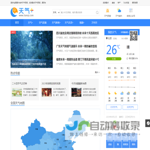 天气预报,天气预报查询一周,天气预报15天查询,今天,明天,7天,10天,15天,30天,今天,明天,40天,未来一周天气预报查询