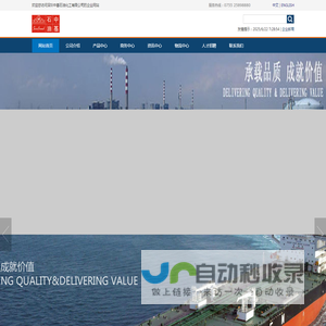 深圳中基石油化工有限公司