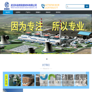 耐磨陶瓷涂料