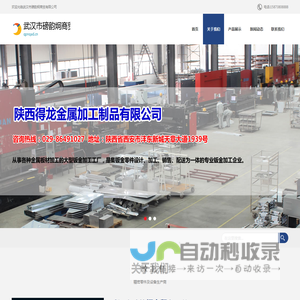 武汉市磅韵炯商贸有限公司