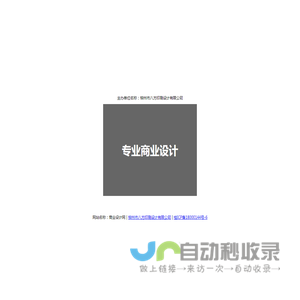 商业设计
