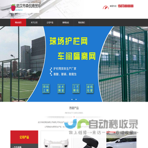 武汉市森侃商贸有限公司