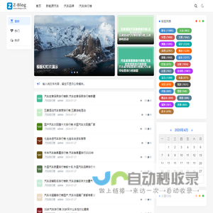 名车汇网