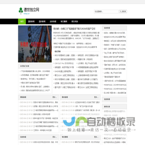 遗世独立网