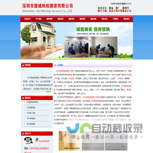 深圳搬家公司