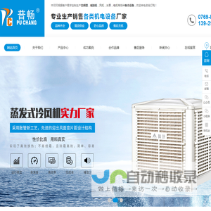 变频器