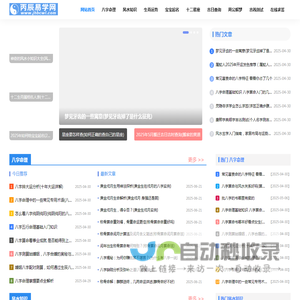 生肖运势查询